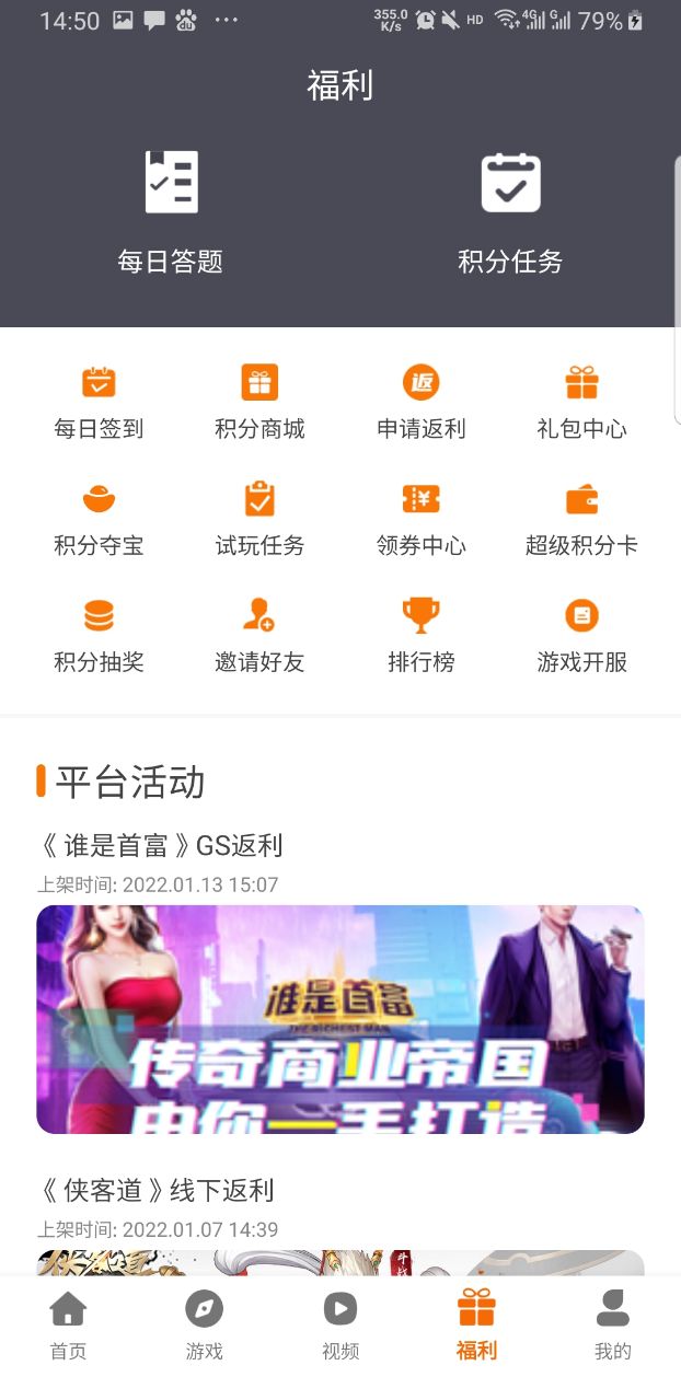 冰月游戏_截图1