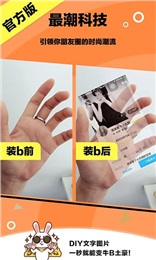 恶搞p图神器