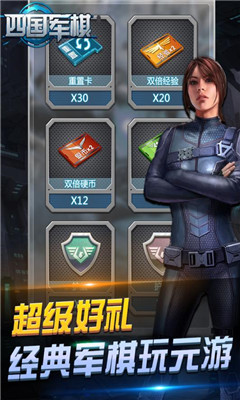 元游军棋_截图1