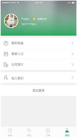 恩馈_截图1