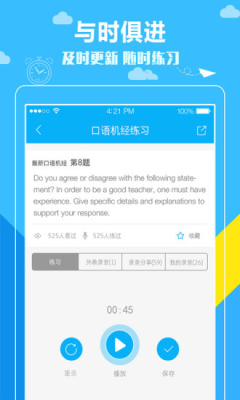 小马托福机经