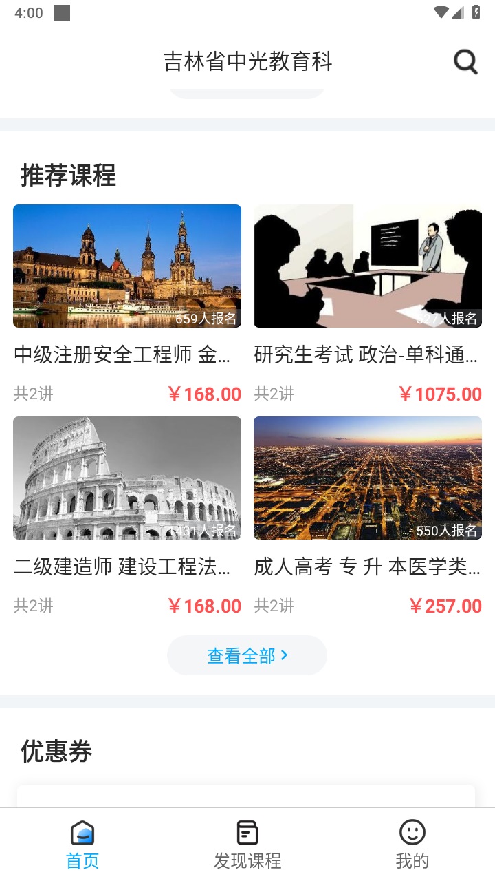 中光_截图1