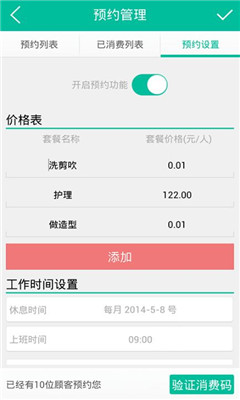 中国好发型