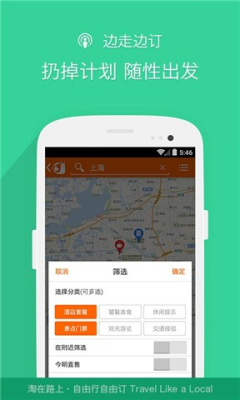 淘在路上