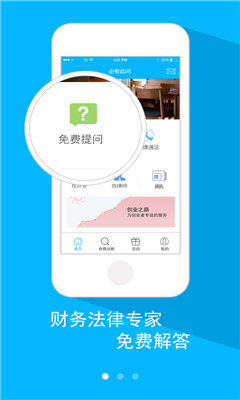 企有此问_截图1
