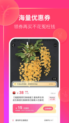 速抢购