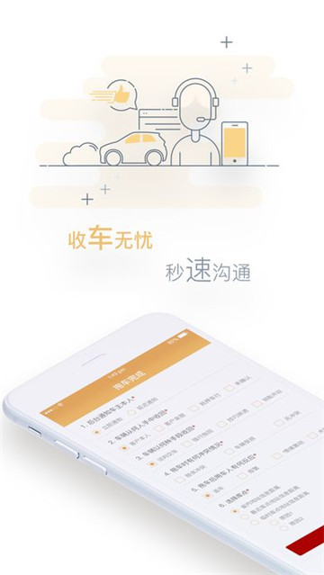 金刚办公_截图1