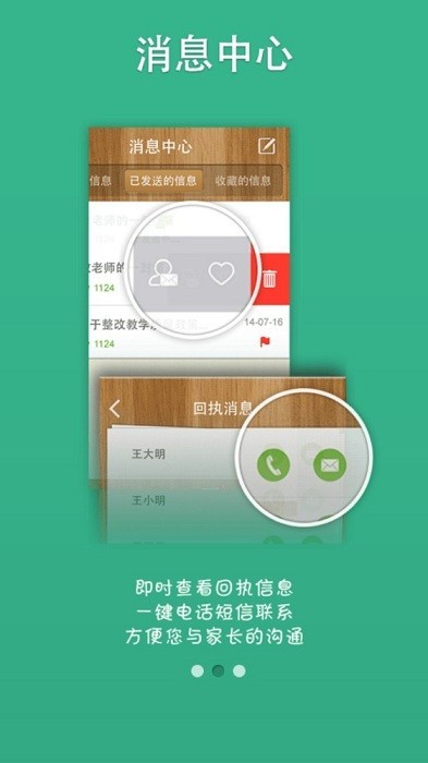 美慧树
