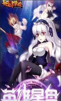 少女格斗学院