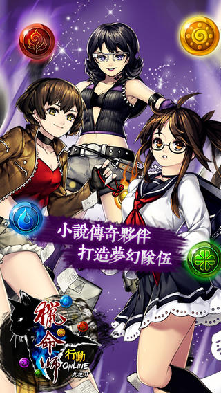 猎命师行动online