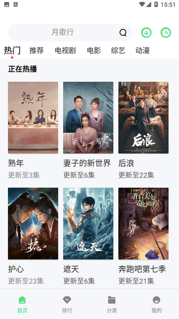 麻花影视_截图1