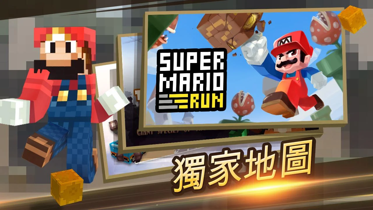 我的世界大师
