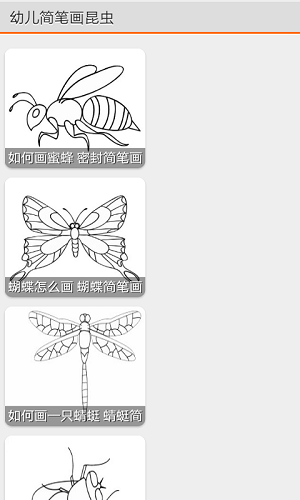 幼儿简笔画动物
