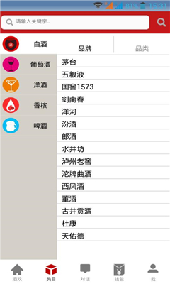 酒欢_截图2