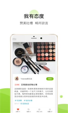 豆田社区_截图1