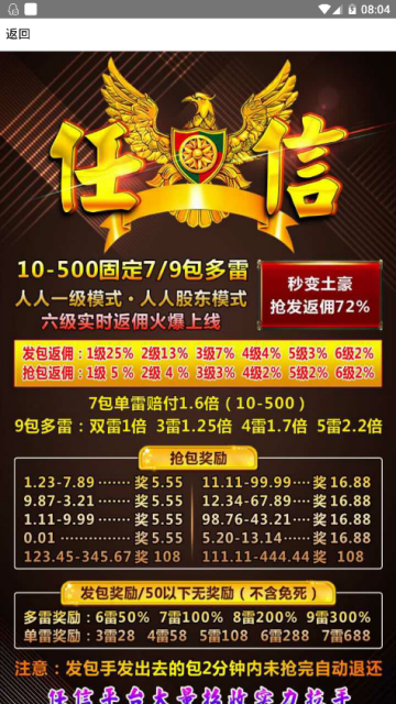 任信_截图2