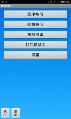 驾考辅导