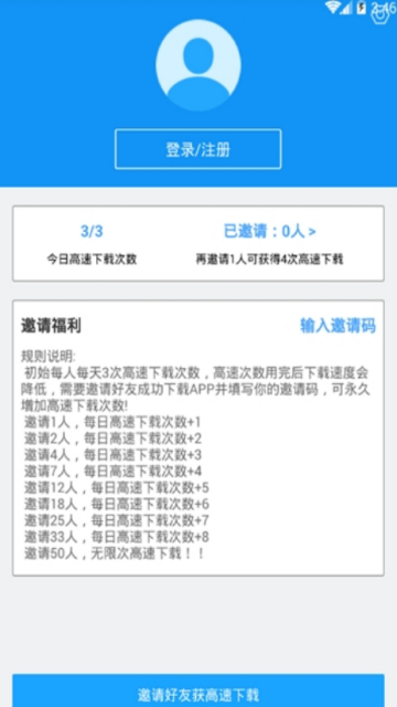 迅雷器