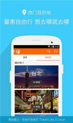淘在路上