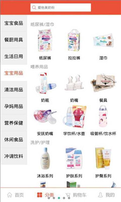 欧美淘_截图1