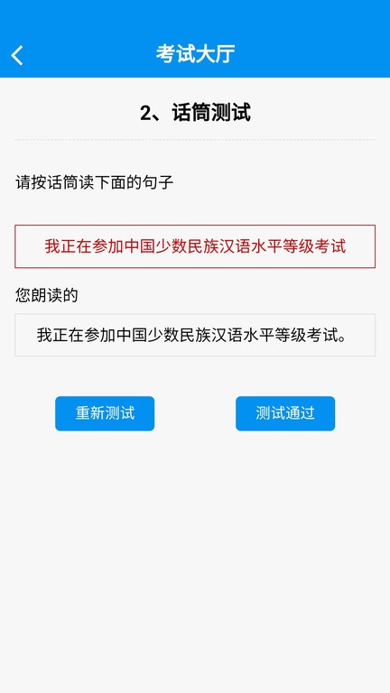 mhk口试