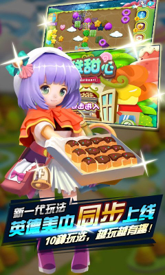 口袋甜心