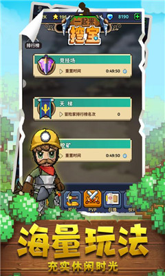 一起来挖宝红包版_截图1