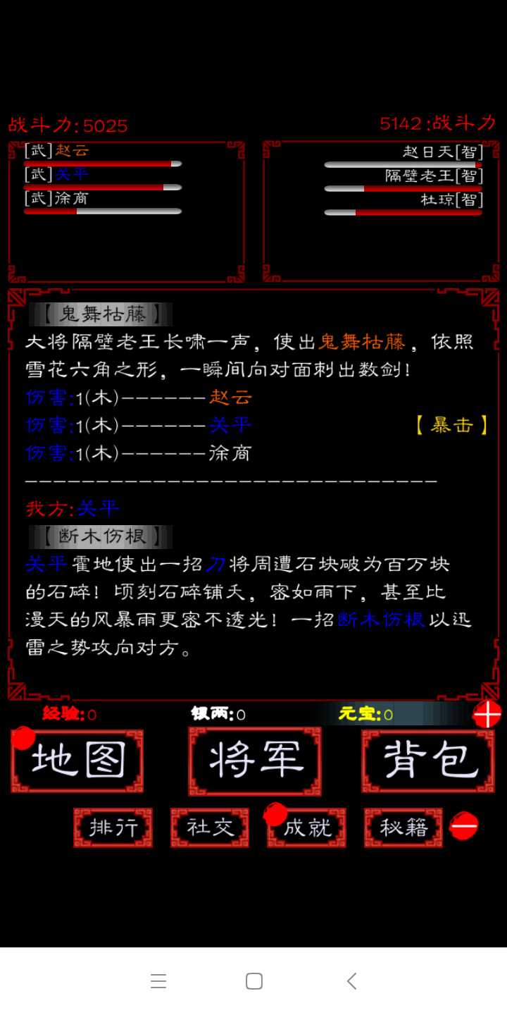 白话三国