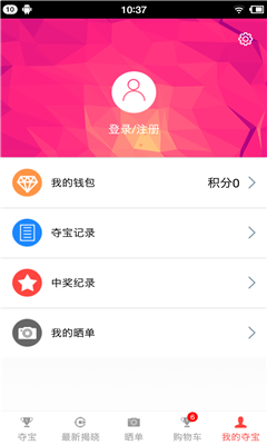 手指夺宝