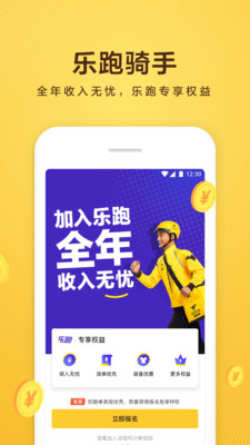 美团众包抢单神器