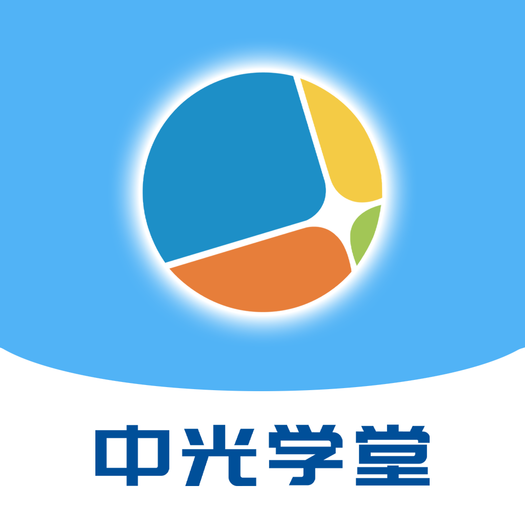 中光