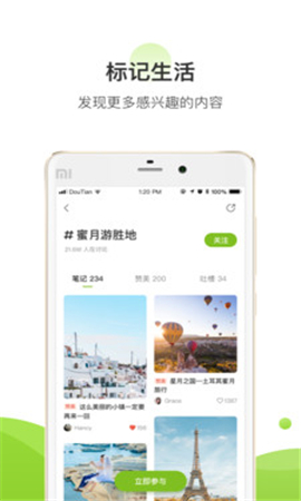 豆田社区_截图2