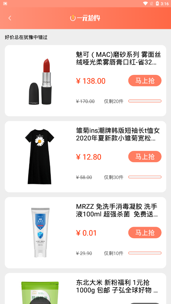 挣在购