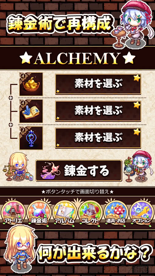 人造人的炼金工房