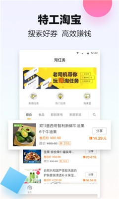 桔子兼职
