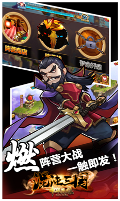 中华英雄满v版