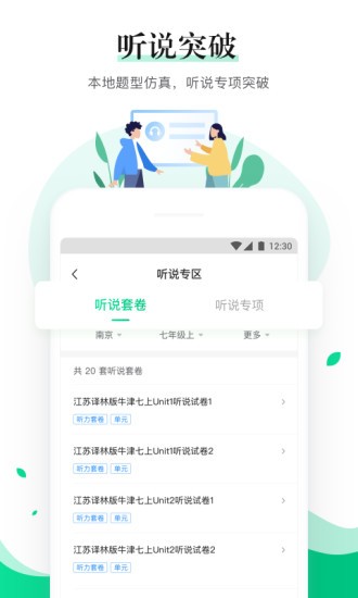 一起作业中学老师端