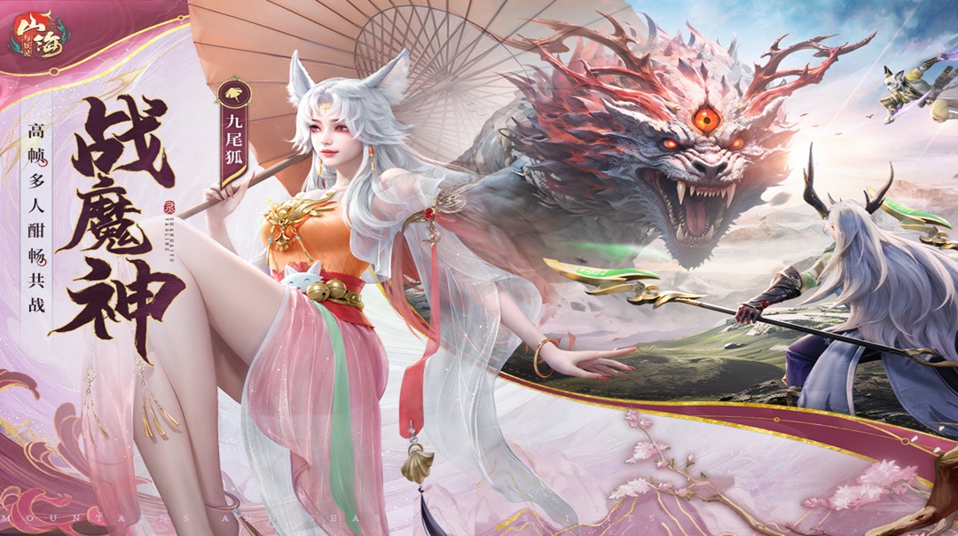 妖灵