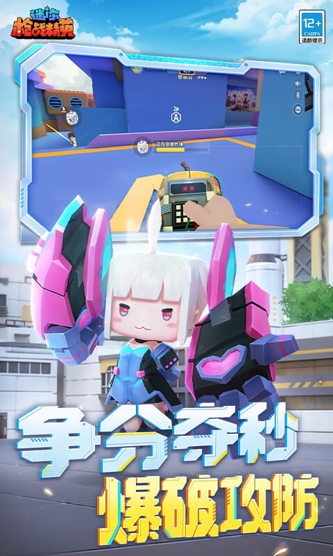 迷你枪_截图2