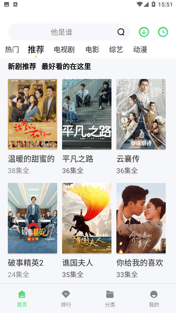 麻花影视_截图2