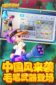 香肠派对官方版
