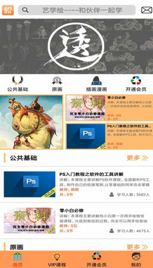 艺学绘