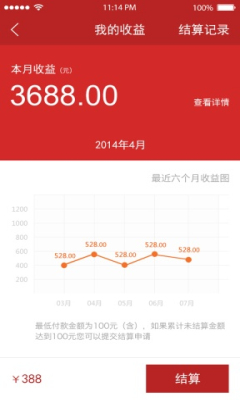 慧择联盟_截图1