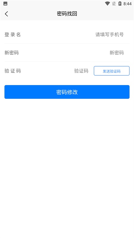 邯郸交通_截图1