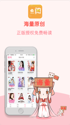鱼阅小说