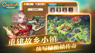 卡德里亚道具屋九游版