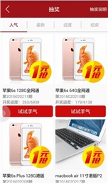易乘蹭