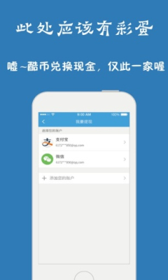 问酷高中英语_截图1
