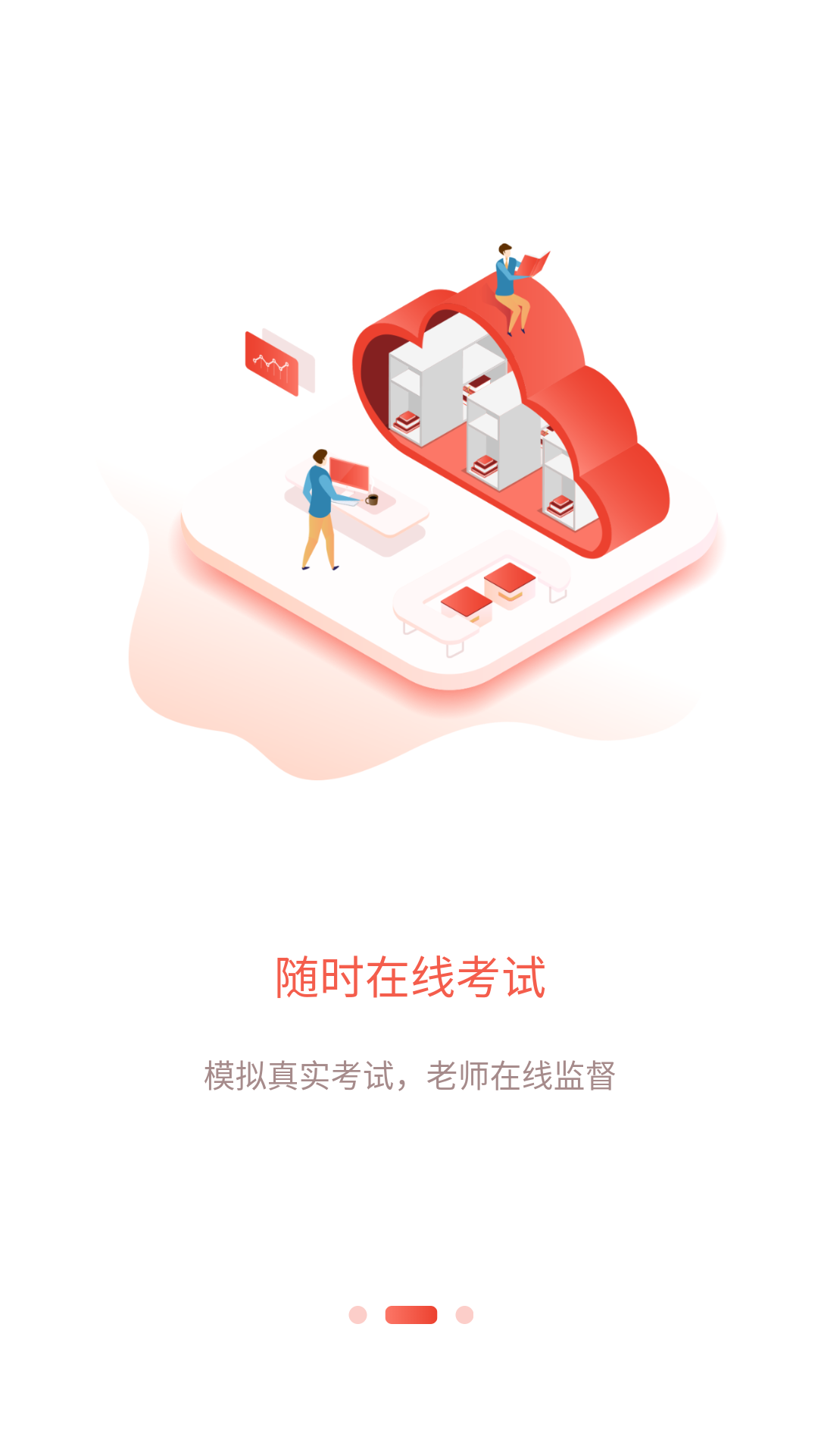 易游通导游考试_截图1