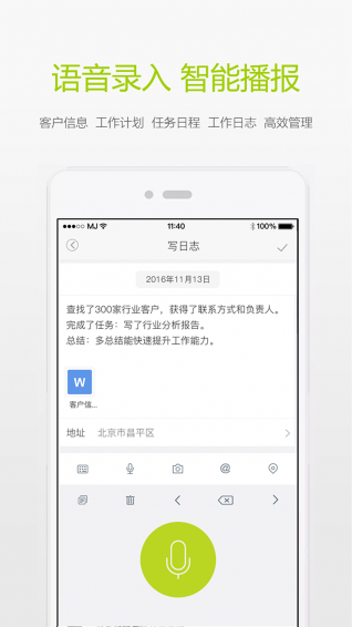 闪电办公
